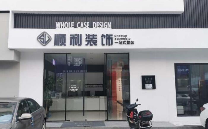 攀枝花装修公司