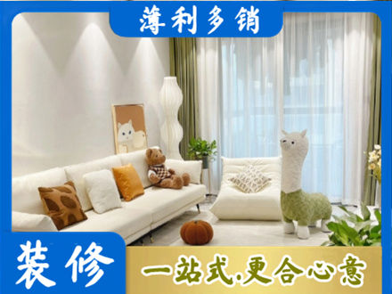 攀枝花精装房装修