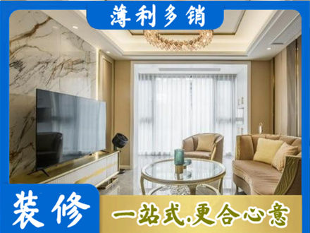 攀枝花装修公司49.jpg