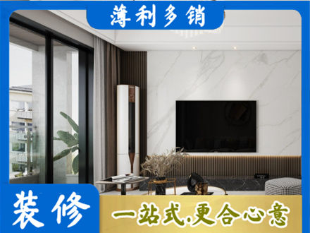 攀枝花改造旧房