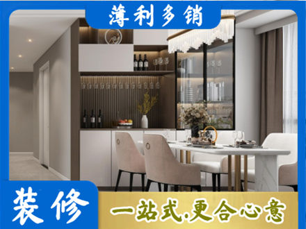 攀枝花本地商品房装修哪家好