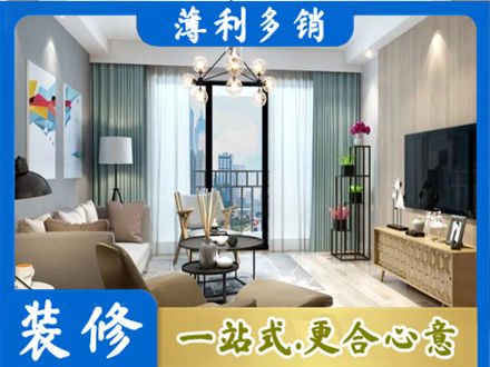 攀枝花本地房屋装修电话号码