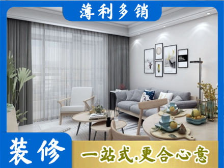 攀枝花装修店