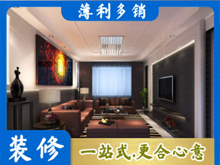 攀枝花客厅吊顶装修