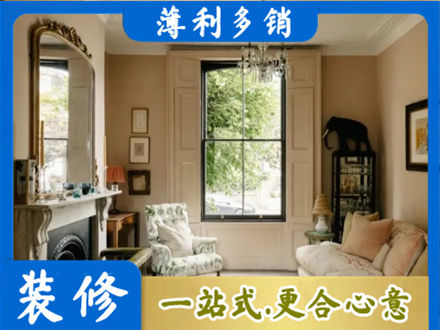 攀枝花客厅整装
