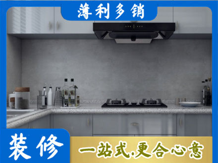 攀枝花厨房装修