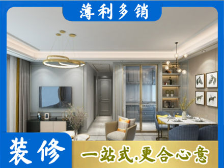 攀枝花小户型装修