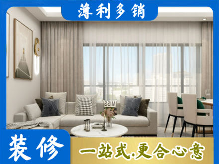 攀枝花装修价格