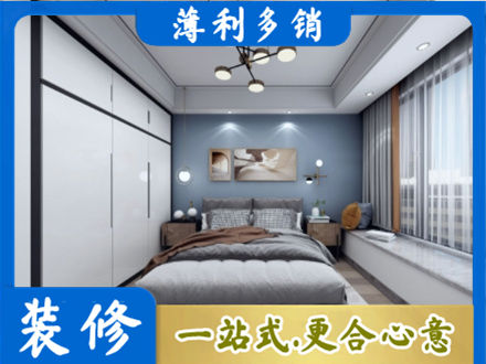 攀枝花次卧装修