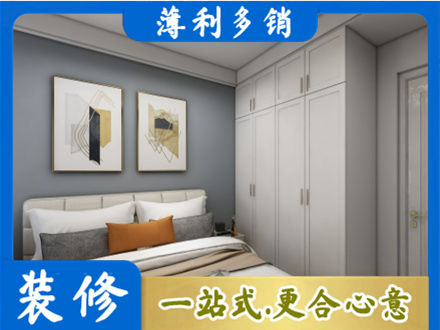 攀枝花主卧装修
