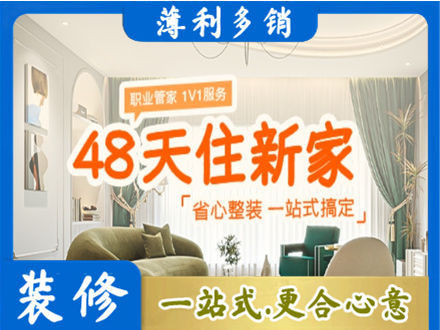 攀枝花新房整装