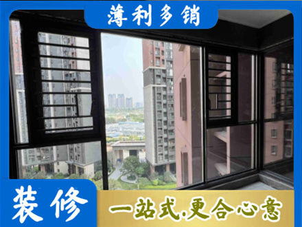 攀枝花装修封窗