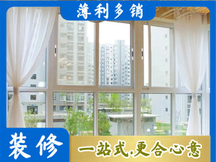攀枝花阳台封窗装修