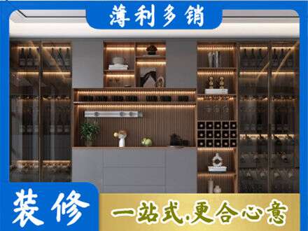 攀枝花酒柜定制