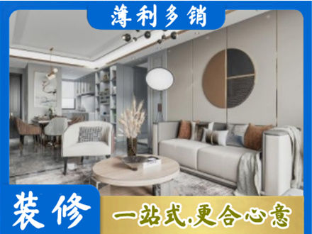 攀枝花装修公司5.jpg