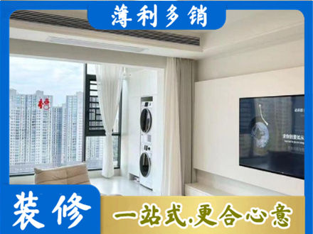 攀枝花装修公司地址在哪